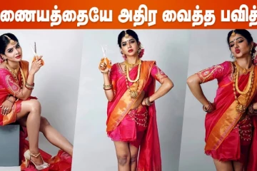 cook with Comali பவித்ராவின் சர்ச்சை போட்டோஷுட்