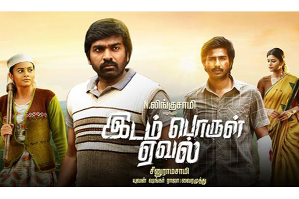 பல வருடங்களுக்கு பின் வெளியாகும் விஜய் சேதுபதியின் படம்.. ரசிகர்கள் மகிழ்ச்சி | Vijay Sethupathi Movie Releasing After Many Years