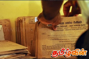 தபால்மூல வாக்குச்சீட்டுகளை அச்சிடும் நடவடிக்கை குறித்து வெளியான தகவல்