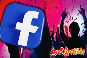 தனியார் விடுதியொன்றில் முகநூல் விருந்து: 11 பேர் கைது