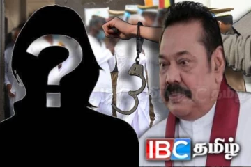 ஜனாதிபதி மன்னிப்பின் கீழ் மற்றுமொரு சர்ச்சைக்குரிய விடுதலை : அம்பலமான உண்மை