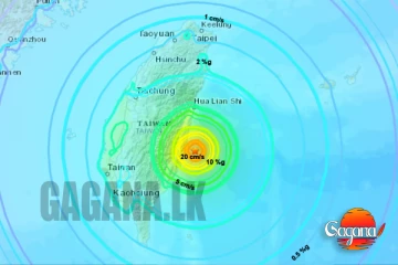 ප්‍රභල භූකම්පනයක්