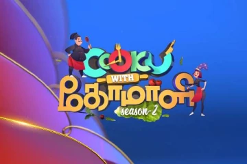 பாலா, மணிமேகலை, புகழ் என குக் வித் கோமாளி பிரபலங்கள் சிறுவயதில் எப்படி உள்ளார்கள் பாருங்க..