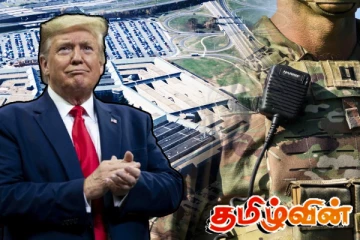 1,000 இராணுவ துருப்புக்களை அதிரடியாக பணிநீக்கம் செய்த அமெரிக்கா