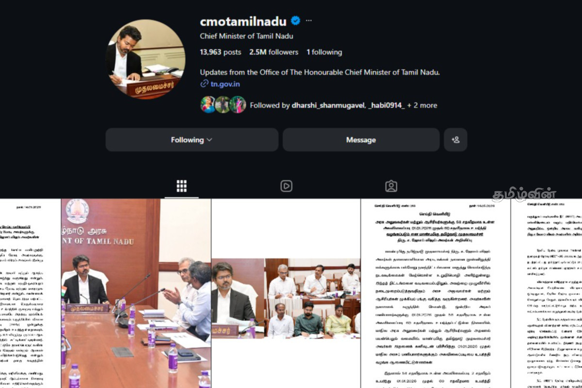 தமிழக அரசின் ஊடக பக்கங்களின் எழுச்சி..! முதலமைச்சர் விஜயின் மற்றுமொரு சாதனை | Tamil Nadu Social Media Pages Cm Vijay Follower Up