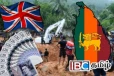 இலங்கைக்கான மனிதாபிமான உதவித் தொகையை அதிகரித்தது பிரித்தானியா