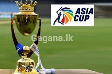 ආසියානු කුසලාන ක්‍රිකට් තරගාවලිය ගැන විශේෂ දැනුම්දීමක්..!