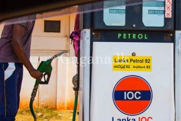 පෙට්‍රල් සහ ඩීසල් සම්බන්ධයෙන් ලංකා IOC සමාගමෙන් විශේෂ දැනුම් දීමක්.