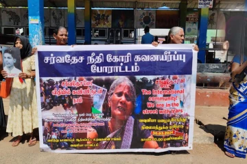 சர்வதேச நீதி கோரிய போராட்டம்!