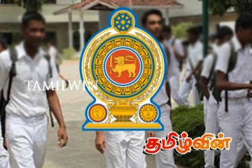 க.பொ. த சாதாரண தர மாணவர்களுக்கு வெளியான அறிவிப்பு