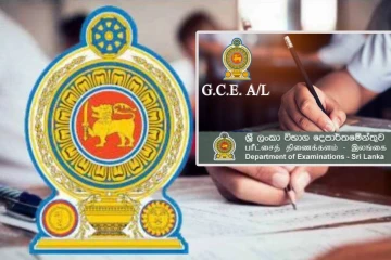 உயர் தரப் பரீட்சைக்கு தோற்றவுள்ள மாணவர்களுக்கான வெளியான விசேட அறிவிப்பு