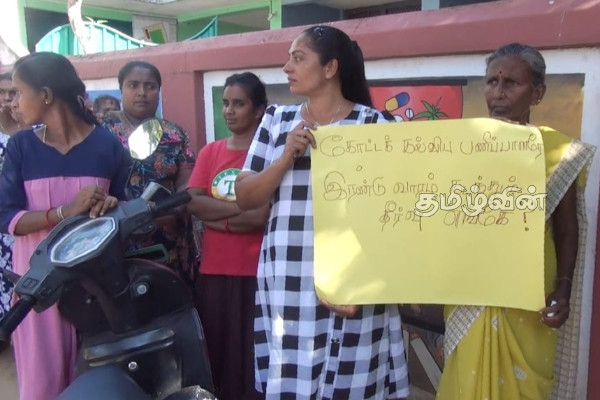 அதிபர் - ஆசிரியர் பிரச்சினை: மாணவர்கள் பாதிக்கப்படுவதாக கூறி மட்டக்களப்பில் ஆர்ப்பாட்டம் | Protest In Batticaloa Students Are Being Affected