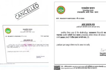 ஆண்டு வருமானம் வெறும் 3 ரூபாய் மட்டுமே.., தாசில்தார் கையெழுத்திட்ட வருவாய் சான்றிதழால் குழப்பம்