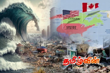 அமெரிக்கா - கனடாவில் சுனாமி பேரழிவு.. வெளியான அதிர்ச்சி தகவல்!