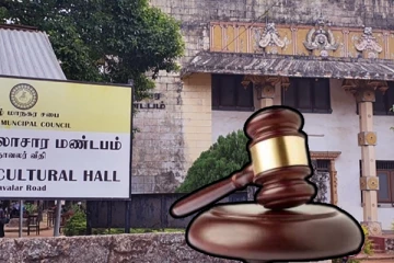 யாழ். நாவலர் கலாசார மண்டப விவகாரம் - நீதிமன்றம் வழங்கிய உத்தரவு!