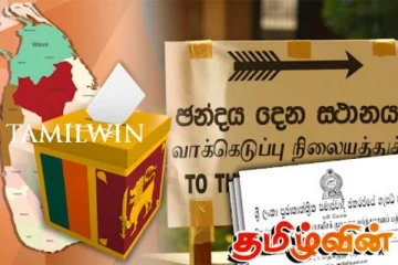 உள்ளூராட்சி மன்றத் தேர்தலில் மாற்றுத்திறனாளிகளுக்கு வாக்களிக்க விசேட ஏற்பாடுகள்