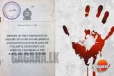 ආන්දෝලනාත්මක බටලන්ද කොමිෂන් වාර්තාව මැතිසබයට