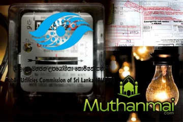 மின் கட்டணம் தொடர்பில் எடுக்கப்பட்ட இறுதி முடிவு!