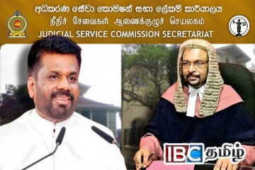 நீதிச் சேவைகள் ஆணைக்குழுவின் உறுப்பினராக தமிழ் நீதியரசர் நியமனம்