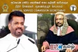 நீதிச் சேவைகள் ஆணைக்குழுவின் உறுப்பினராக தமிழ் நீதியரசர் நியமனம்