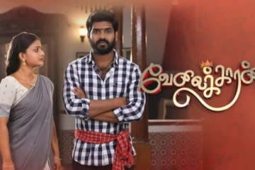 விஜய் டிவி வேலைக்காரன் சீரியல் முடிவு! கடைசி நாள் போட்டோ வைரல்