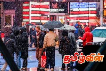 பனிப்புயல் எச்சரிக்கை: நியூயார்க் உட்பட பல மாநிலங்களில் அவசரநிலை பிரகடனம்