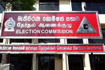 பிரதமரை சந்திக்க தேர்தல்கள் ஆணைக்குழு விடுத்த கோரிக்கை