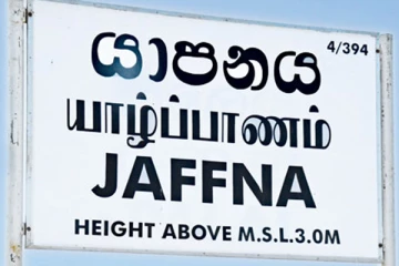 யாழில் காற்று மாசு அதிகரிப்பு