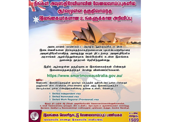 அவுஸ்திரேலியாவில் கொட்டிக்கிடக்கும் வேலை வாய்ப்பு - இலங்கையர்களுக்கான அரிய வாய்ப்பு | Job Opportunities In Australia For Sri Lankans
