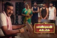 புதிய சீரியலில் கமிட்டாகியுள்ள பாண்டியன் ஸ்டோர்ஸ் 2 சீரியல் நடிகர்... எந்த டிவி தொடர்...