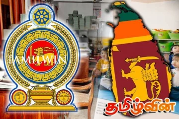 அரசாங்கத்தின் மற்றுமொரு புதிய தீர்மானம்!