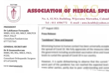 රට බේරාගන්න විශේෂඥ වෛද්‍යවරු බෙහෙත් 04ක් යෝජනා කරයි...