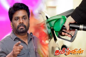 தேர்தல் பிரசாரங்களுக்கான எரிபொருள் செலவு குறித்து ஜனாதிபதி வெளியிட்ட அறிவிப்பு