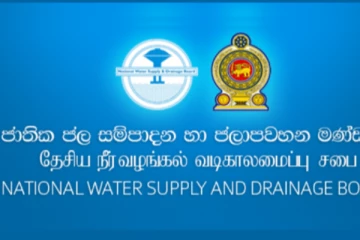 ගම්පහ ප්රදේශ කිහිපයකට ජල කප්පාදුවක්