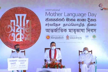 பிரதமர் தலைமையில் இடம்பெற்ற சர்வதேச தாய் மொழி தின நிகழ்வு