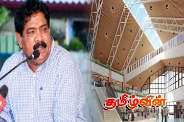 யாழ். சர்வதேச விமான நிலையத்தின் அபிவிருத்தி பணி முன்னெடுப்பு: அமைச்சர் சந்திரசேகரன்