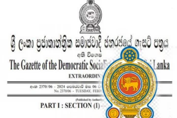 மேல்மாகாண மக்களுக்கு வெளியான மகிழ்ச்சியான வர்த்தமானி அறிவித்தல்!