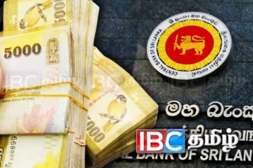 நாணயக் கொள்கை தொடர்பில் மத்திய வங்கி வெளியிட்ட அறிவிப்பு