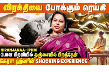 ரெய்கி ஹீலிங் வழியாக வாழ்க்கையே மாறுமா?