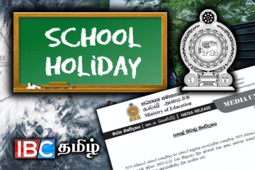 சற்றுமுன் பாடசாலை விடுமுறை தொடர்பில் வெளியான அறிவிப்பு