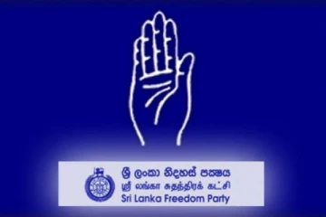 අමාත්‍ය තනතුරු ලබා ගැනීම පිලිබදව ශ්‍රිලනිප,යෙන් විශේෂ නිවේදනයක්..!