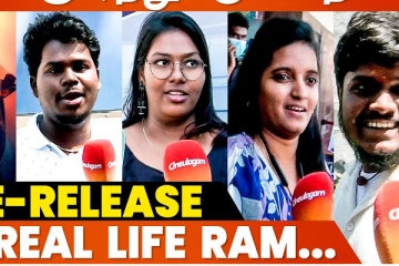 ரீரிலீஸ் ஆன 96 படம்.. ரசிகர்களின் எமோஷ்னல் ரியாக்ஷன்
