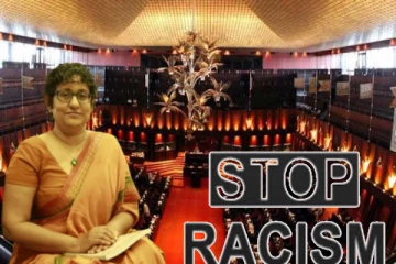 முளையிலேயே கிள்ளி எறியப்படும் இனவாதம் : பிரதமர் ஹரிணி சூளுரை