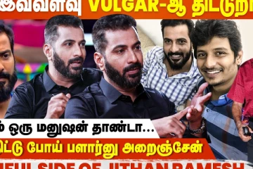 அப்பா Producer, தம்பி Actor-ன்னு ஏண்டா Compare பண்ணுறீங்க - Jithan Ramesh Painful Interview