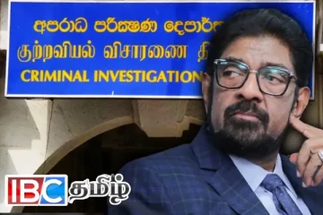 சற்றுமுன் குற்றப் புலனாய்வுத் திணைக்களத்தில் கெஹெலிய