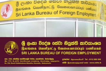 இலங்கை வெளிநாட்டு வேலை வாய்ப்பு பணியகம் விடுத்துள்ள அறிவிப்பு