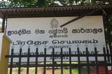 அம்பாறை மாவட்டத்தில் ஐந்து பிரதேச செயலாளர்களுக்கு இடமாற்றம்