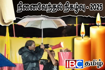அளம்பில் துயிலுமில்லத்தில் உணர்வெழுச்சியுடன் மாவீரர்நாள் நினைவேந்தல்