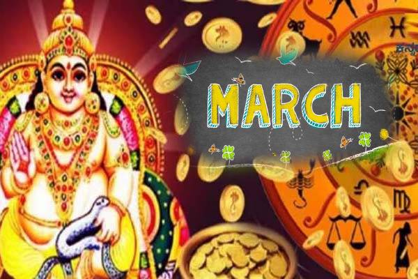 மார்ச் மாதம் இந்த ராசிகள் தான் அதிர்ஷ்டசாலி - குபேர அருள் கிடைத்தே தீரும் | Rasipalan Monthly March 2026 Lucky Astrology Says மார்ச் மாதம் இந்த ராசிகள் தான் அதிர்ஷ்டசாலி - குபேர அருள் கிடைத்தே தீரும் | Rasipalan Monthly March 2026 Lucky Astrology Says