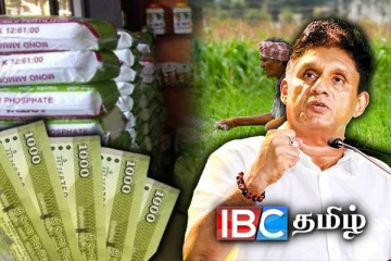 விவசாயிகளுக்கான உர மானியம் : அநுர அரசை சாடும் எதிர்க்கட்சி